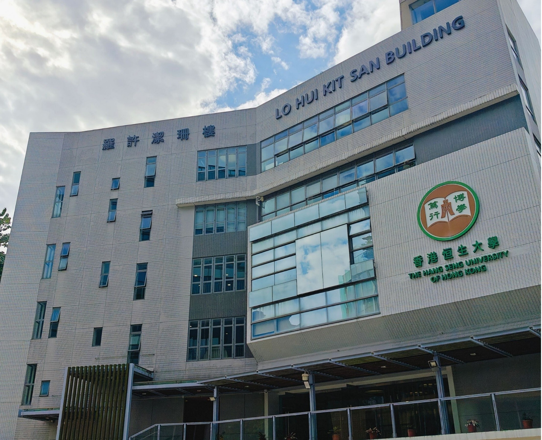 Martin Ka Shing Lee Innovation Building, Hang Seng University, Hong Kong. Low-carbon concrete, recycled steel, passive design, photovoltaics and climate monitoring support the sustainability story.